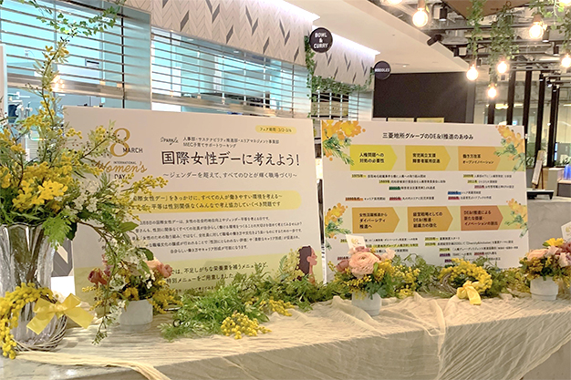 国際女性デーに合わせて実施した社内イベントの様子